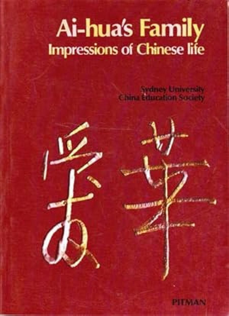 Geoff Muirden reviews ‘Ai-Hua’s Family: Impressions of Chinese Life’ by Sydney University China Education Society